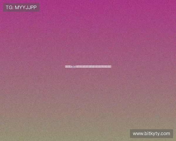 开云足球app注册登录流程全攻略，快速开启您的足球赛事精彩之旅